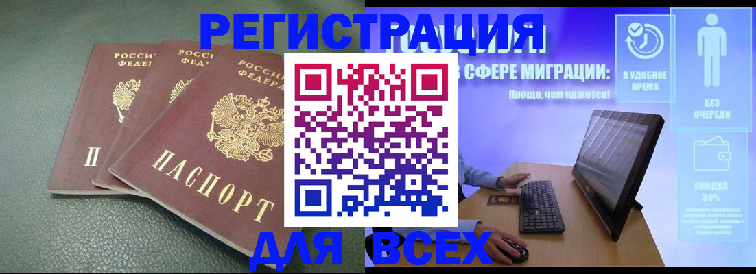 прописка штамп в Строителе