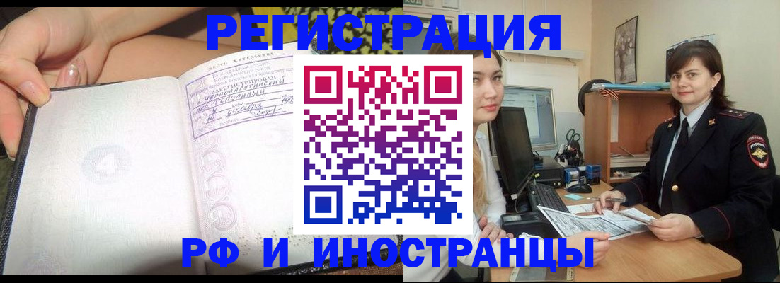 временная регистрация поиск в Строителе