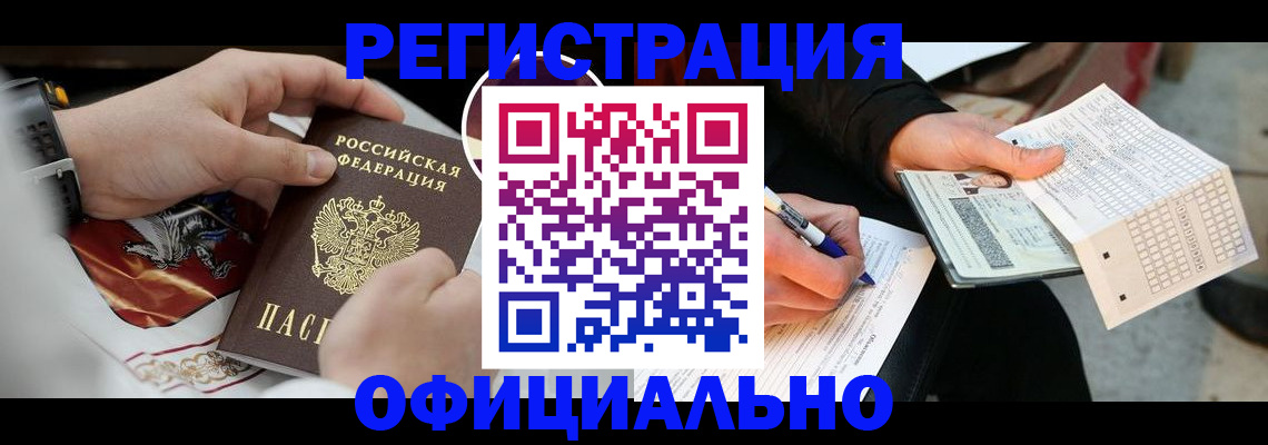 временная регистрация собственник в Строителе