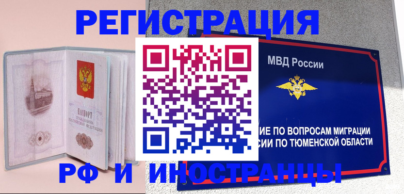 прописка для кредита в Строителе