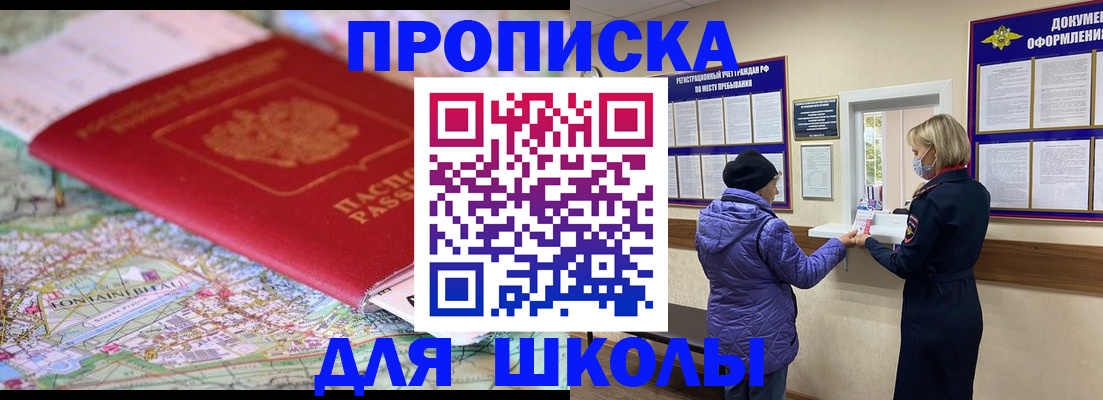 временная регистрация поиск в Строителе
