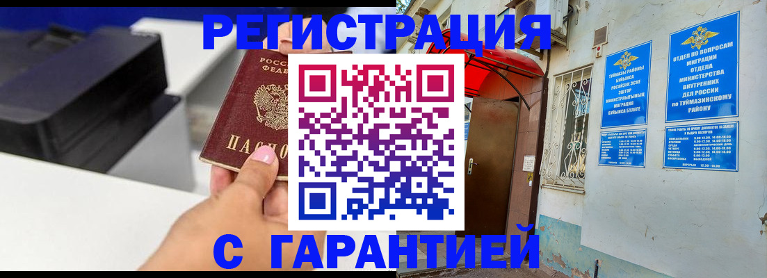 прописка от собственника в Строителе